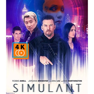 หนัง Bluray ออก ใหม่ Simulant (2023) โลกร่างเสมือน (เสียง ไทย (โรง) | ซับ ไม่มี) Blu-ray บลูเรย์ หนังใหม่