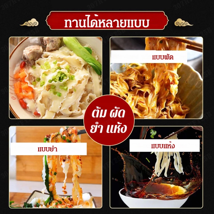 บะหมี่โกนมันเทศแท่งเหล็ก-ลาซานญ่าแฮนด์เมดทันที-100g