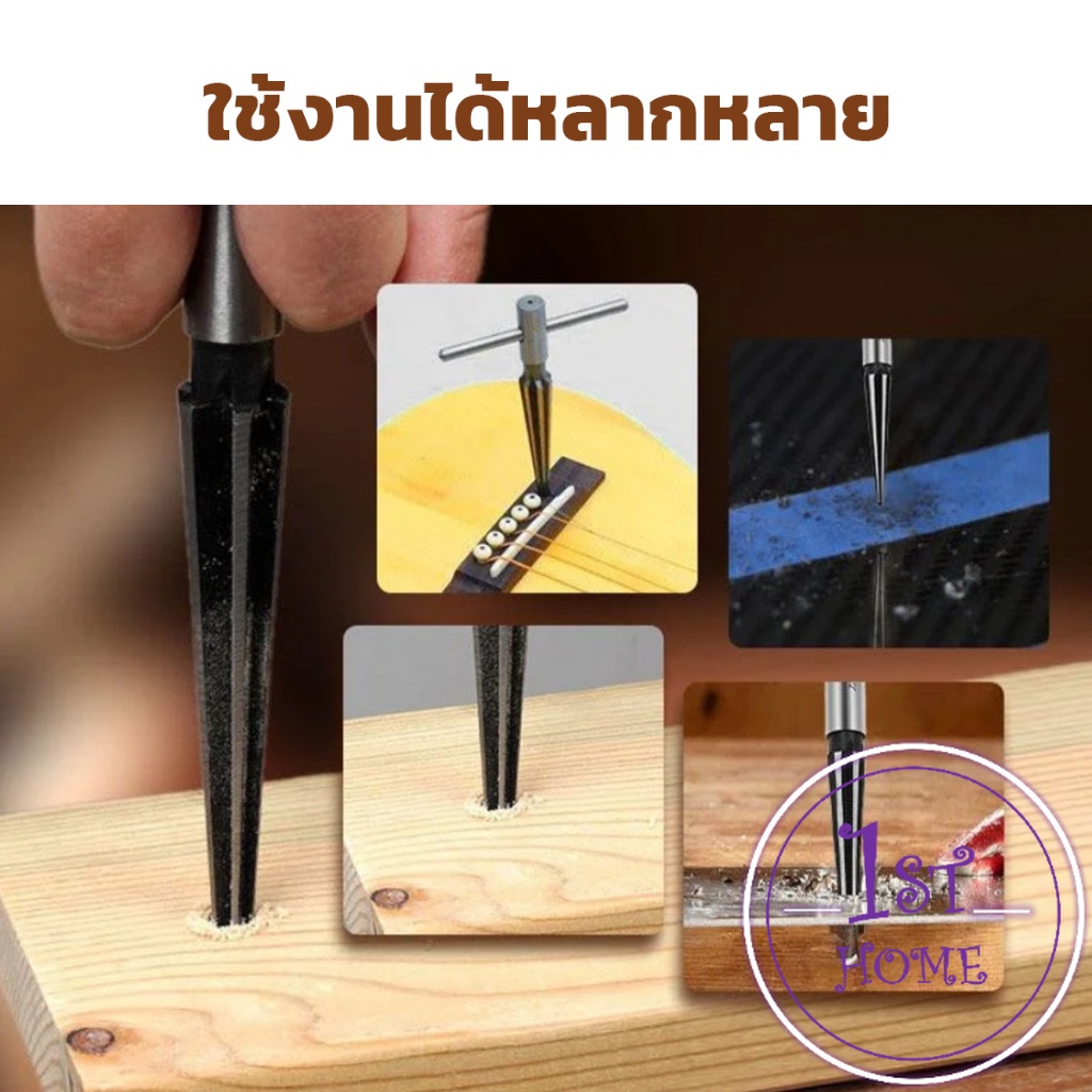 อุปกรณ์ดอกรีมเมอร์-เครื่องมืองานไม้-เครื่องมือช่าง-3-13mm-5-16mm-woodworking-tools