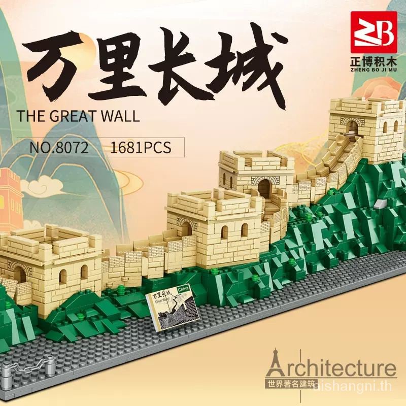 guofeng-building-puzzle-great-wall-model-ของเล่นสามมิติตัวต่อประกอบแบบจำลองที่เข้ากันได้กับ-lego-china-lbdb