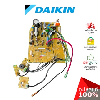 แผงวงจรคอยล์เย็น Daikin รหัส 4012682 (1399479L) PRINTED CIRCUIT ASSY แผงบอร์ดแอร์ เมนบอร์ด คอยล์เย็น อะไหล่แอร์ ไดกิ้...