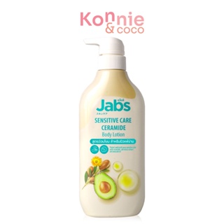 Jabs Sensitive Care Body Lotion 450ml แจ๊บส์ เซนซิทีฟ แคร์ บอดี้โลชั่น 450มล..