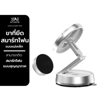 ขายึดมือถือ Ulanzi TB13 Magnetic Phone Mount With Suction Cup Base แบบแม่เหล็ก สำหรับติดกระจก รองรับ iP 14 13 12