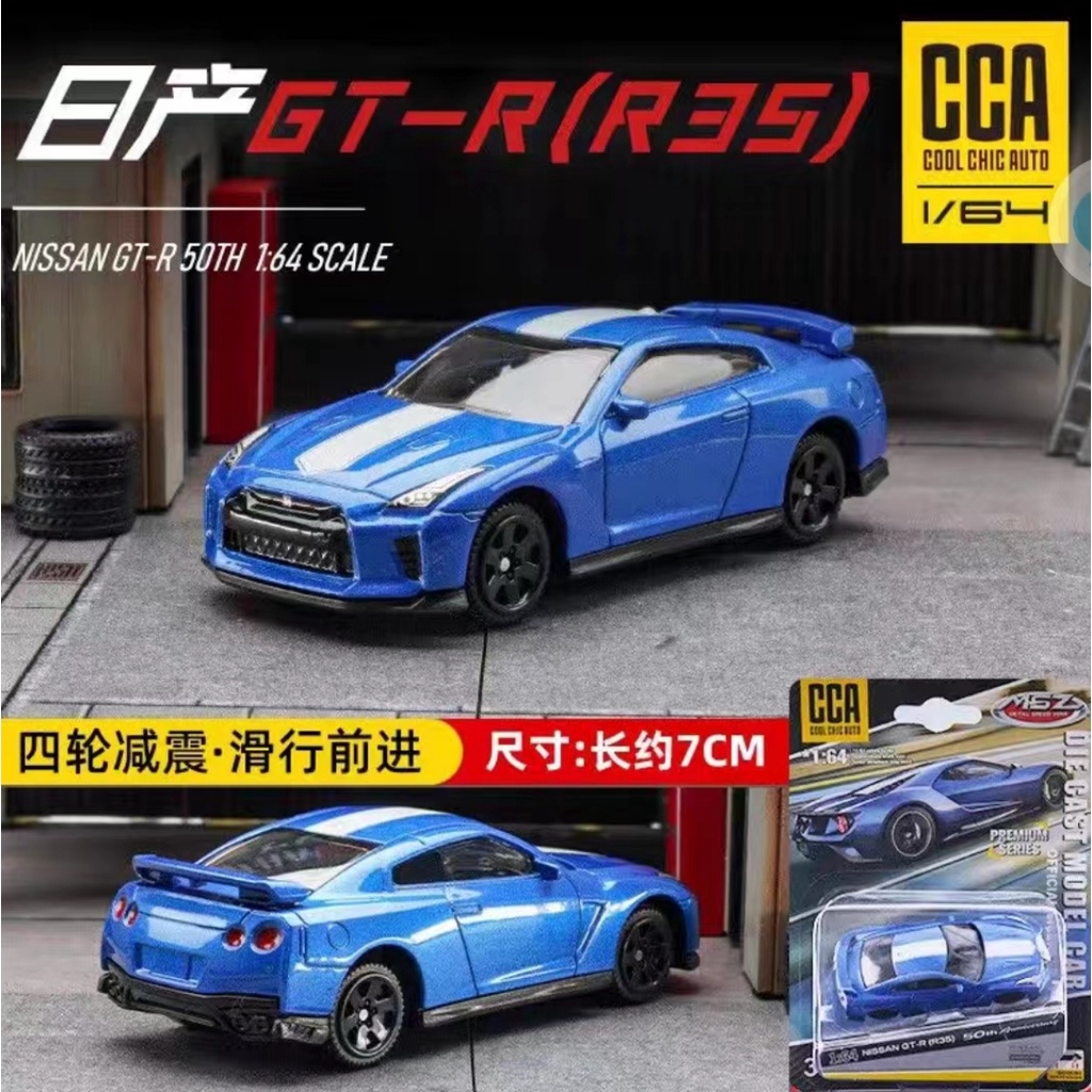 【ใช้ได้】 Cca 1/64 Nissan GTR R35 โมเดล รถ ของเล่นเด็กผู้ชาย ของขวัญวัน ...