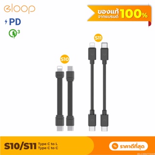 [แพ็คส่ง 1 วัน] Orsen by Eloop S10 S11 สายชาร์จเร็ว USB Data Cable Type C to C 3A 60W / L Cable 2.4-3A ของแท้
