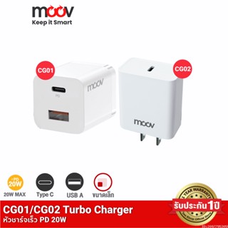 [รับประกัน 1 ปี] Moov CG01 / CG02 Turbo 20W หัวชาร์จเร็ว PD QC 3.0 Fast Charger Quick Charge 1 พอร์ต 2 พอร์ต USB A &amp; Type C Adapter หัวชาร์จ typ c อแดปเตอร์ ชาร์จเร็ว อะแดปเตอร์ สำหรับ สมาร์ทโฟน Android Phone หัวชาจ ที่ชาร์จ แท้ 100%