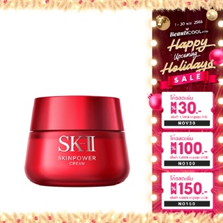SK-II Skin Power Cream 80g สูตรใหม่! ให้ผิวดูอ่อนเยาว์