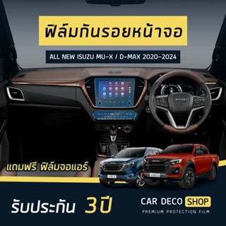 (แถมจอแอร์)ISUZU D-MAX / MU-X 2020-2024 ฟิล์มกันรอยหน้าจอ NANO GLASS 9H รับประกัน 3ปี