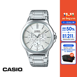 CASIO นาฬิกาข้อมือ CASIO รุ่น MTP-V300D-7AUDF วัสดุสเตนเลสสตีล สีขาว