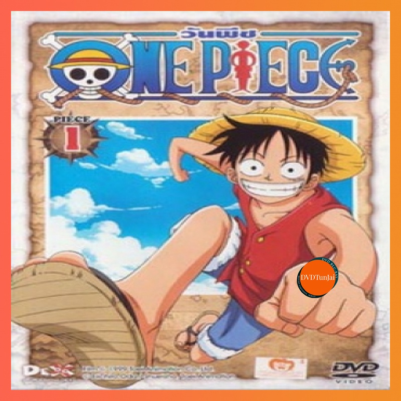 หนังแผ่น DVD One Piece 1st Season (Set) รวมชุดวันพีช ปี 1 (เสียง ไทย ...