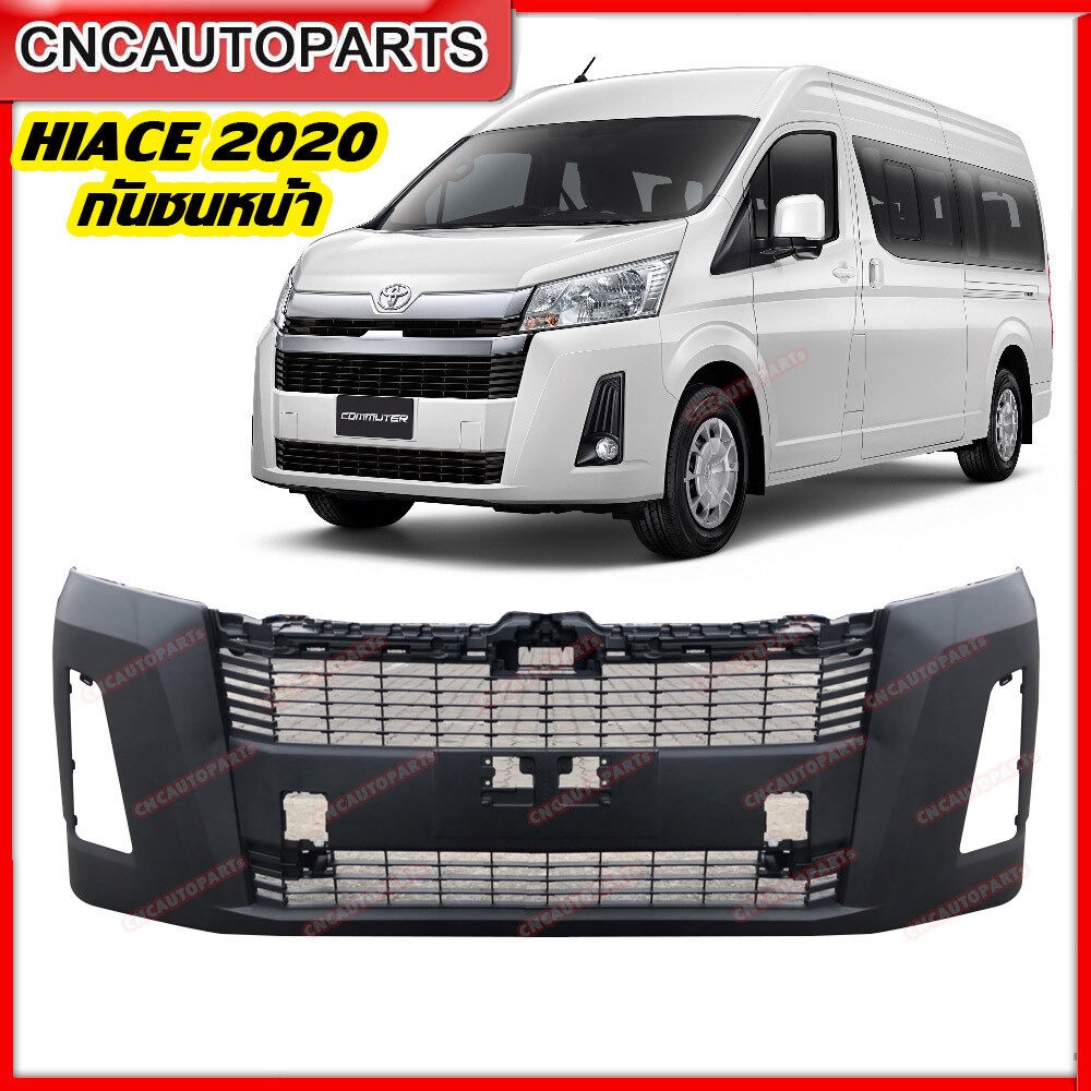 กันชนหน้า-toyota-hiace-commuter-รถตู้-ปี-2020-2021-2022-งานดิบ-อย่างดี-เข้ารูป-เทียบของแท้