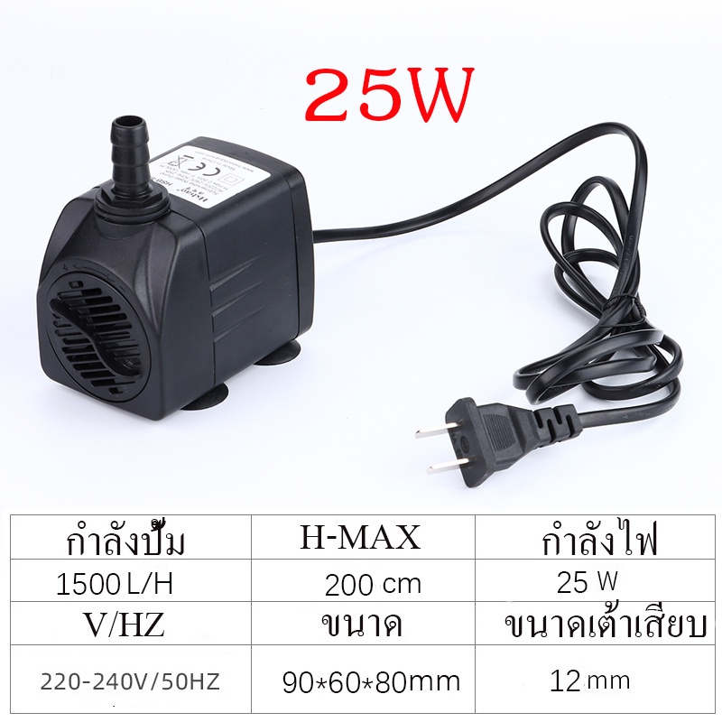 ปั๊มน้ำพัดลมไอเย็น ปั๊มแช่ กำลังไฟ 3W 5W 10W 25W 35W ปั้มน้ำ ตู้ปลา ...