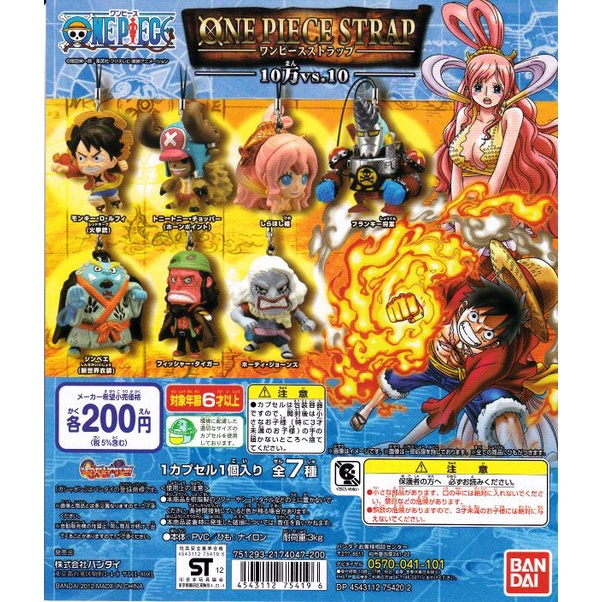 Bandai One Piece Fishman Island 100k VS10 Chopper Luffy Howdy Tiger ...