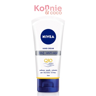 NIVEA Hand Cream Anti-Age Q10 75ml นีเวีย ครีมบำรุงมือสูตรคิวเทน.