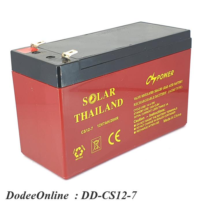 cs12-7-battery-12v-7ah-แบตเตอรี่แห้ง-vrla-agm-lead-acid-สำหรับ-dd