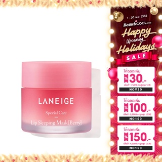 Laneige Lip Sleeping Mask #Berry 20g สินค้าขายดี !!