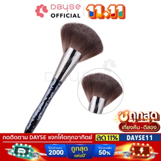 ♦️ของแท้·ส่งด่วน·ถูก♦️Nee Cara Tapered Fan Brush #N900 : neecara นีคาร่า แปรงแต่งหน้า                        dayse