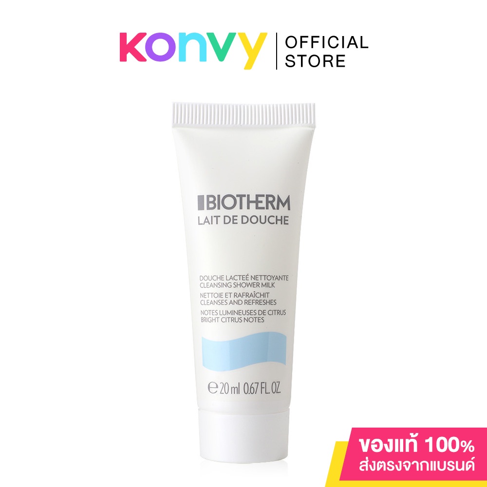 Biotherm Lait De Douche Cleansing Shower Milk 20ml ไบโอเธิร์ม น้ำนมทำ