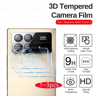ฟิล์มกระจกนิรภัยกันรอยเลนส์กล้อง 3D สําหรับ Xiaomi Mix Fold 3 Fold3 Xiomi MixFold3 5G 1-3 ชิ้น
