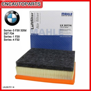 MAHLE ไส้กรองอากาศ N47 B47 ดีเซล Series-3 F30 320d, 3GT F34, Series-1 F20, Series-4 F32 รหัส 13718511668 MANN C 24 024, LX2077-4