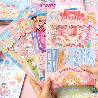 Aroma หนังสือเจ้าหญิง เงียบ ตกแต่ง สติกเกอร์ เงียบ บู เด็ก ปริศนา ของเล่น DIY การ์ตูนเจ้าหญิง สามมิติ ของเล่นเด็ก