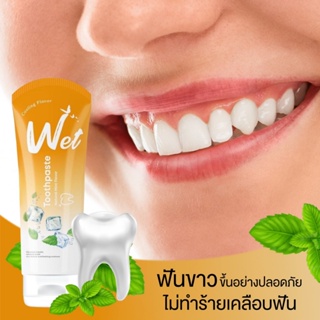 ยาสีฟันเวท Wet เวทย์ #ยาสีฟันเซรั่มแก้ปวดฟัน ลดหินปูน ลดกลิ่นปาก มีปลายทาง #ส่งฟรี