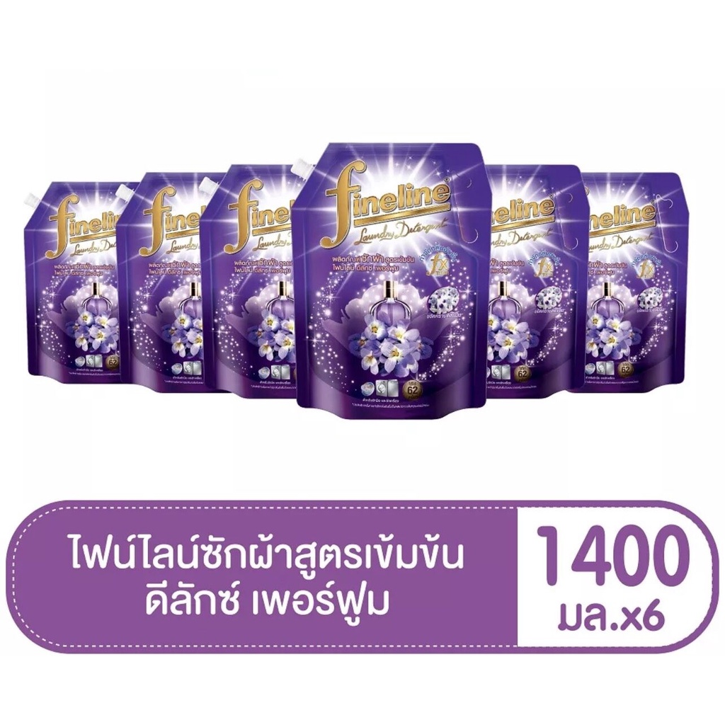 ขายยกลัง-ไฟน์ไลน์ซักผ้า-สูตรเข้มข้นแบบถุงเติม-ขนาด-1400-มล-6-ถุง-ลัง-ยกลัง