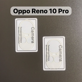 ฟิล์มติดเลนส์กล้อง  Oppo Reno 10/Reno 10 pro/Reno 10 pro +  ฟิล์มกระจกนิรภัยป้องกันกล้อง