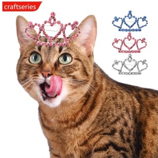 Craftseries กิ๊บติดผม รูปมงกุฎ ประดับคริสตัล พลอยเทียม สําหรับสัตว์เลี้ยง สุนัข แมว ขนาดเล็ก S2T7