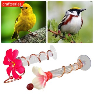 Craftseries เครื่องให้อาหารนกฮัมมิ่งเบิร์ด ลายดอกไม้ อุปกรณ์เสริม สําหรับสวนกลางแจ้ง R4S8