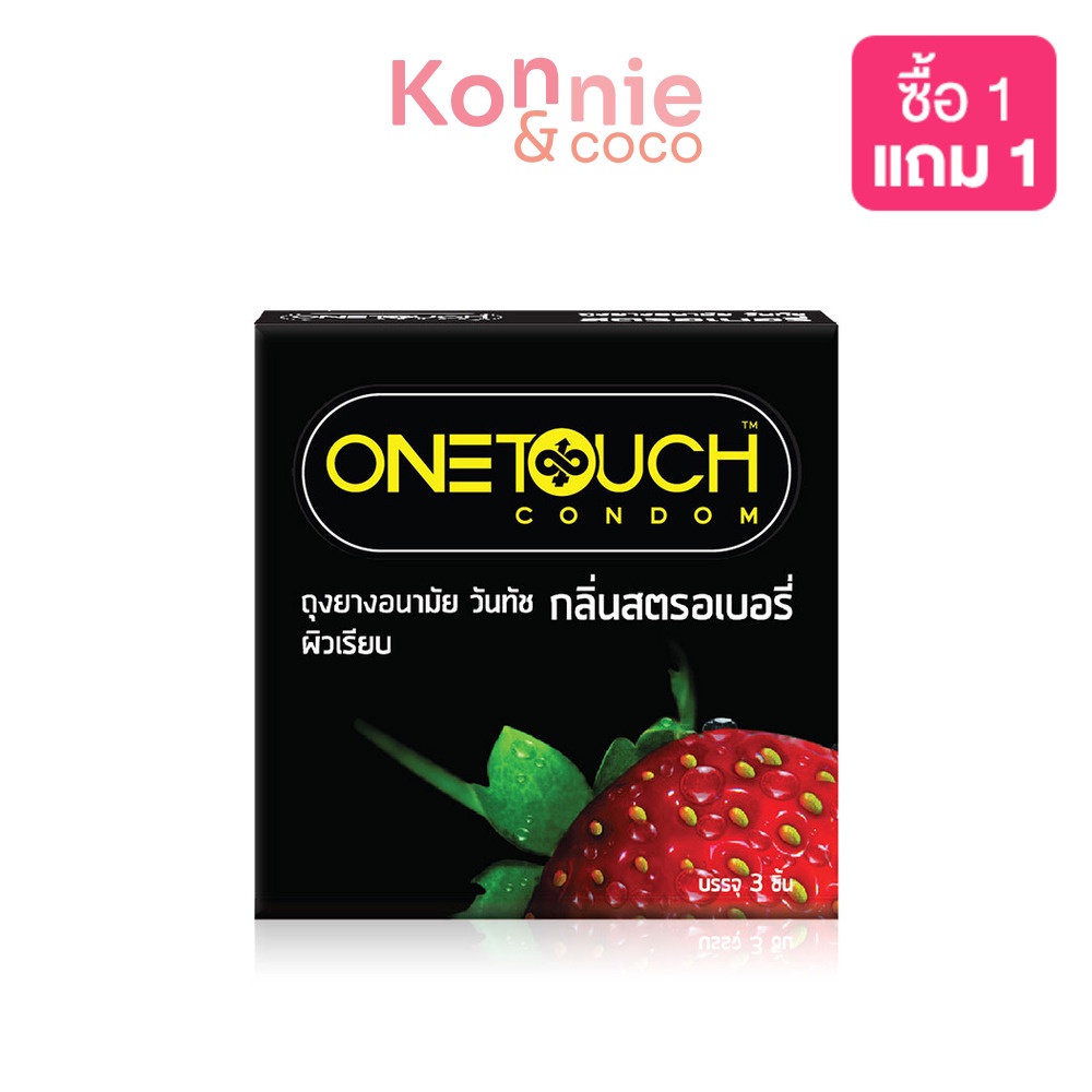 onetouch-condom-strawberry-52mm-3pcs-ถุงยางอนามัย-ขนาด-52-mm-กลิ่นสตรอเบอร์รี่