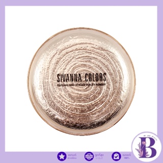 HF689 Sivanna Colors Natural And Delicate Beauty Powder แป้งหอยตลับสีทอง