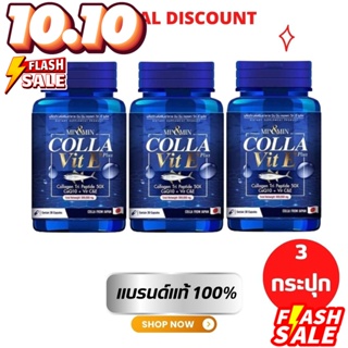 min min คลอลาเจน 3กระุปก มินมินCOLLA VIT E PLUS FISH COLLAGEN PEPTIDE คอลลาเจนจากปลาทะเล