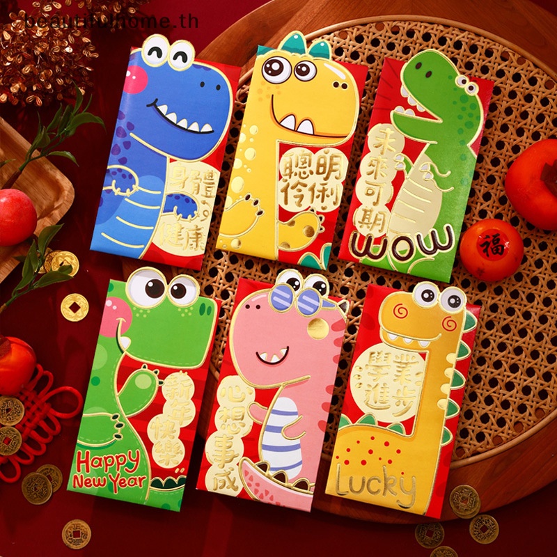 {2024 Cny Decoration} ซองจดหมายกระดาษ ลายมังกรนําโชคน่ารัก สีแดง