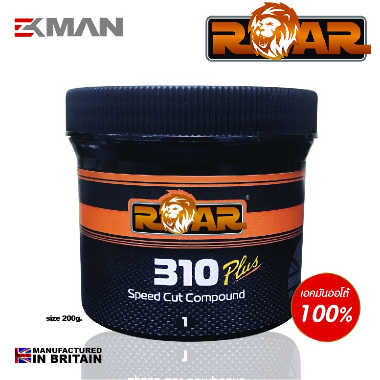 ยาขัดลรอย ROAR310 SPEED CUT COMPOUND 200g. โฉมใหม่ ยาขัดหยา ขัดลรอยขน ...