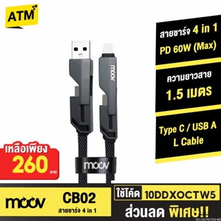 [260บ. 10DDXOCTW5] Moov CB02 สายชาร์จเร็ว 4 in 1 USB A / Type C / L Cable สาย Data 3A PD 30W 60W หัวแปลง ตัวแปลง