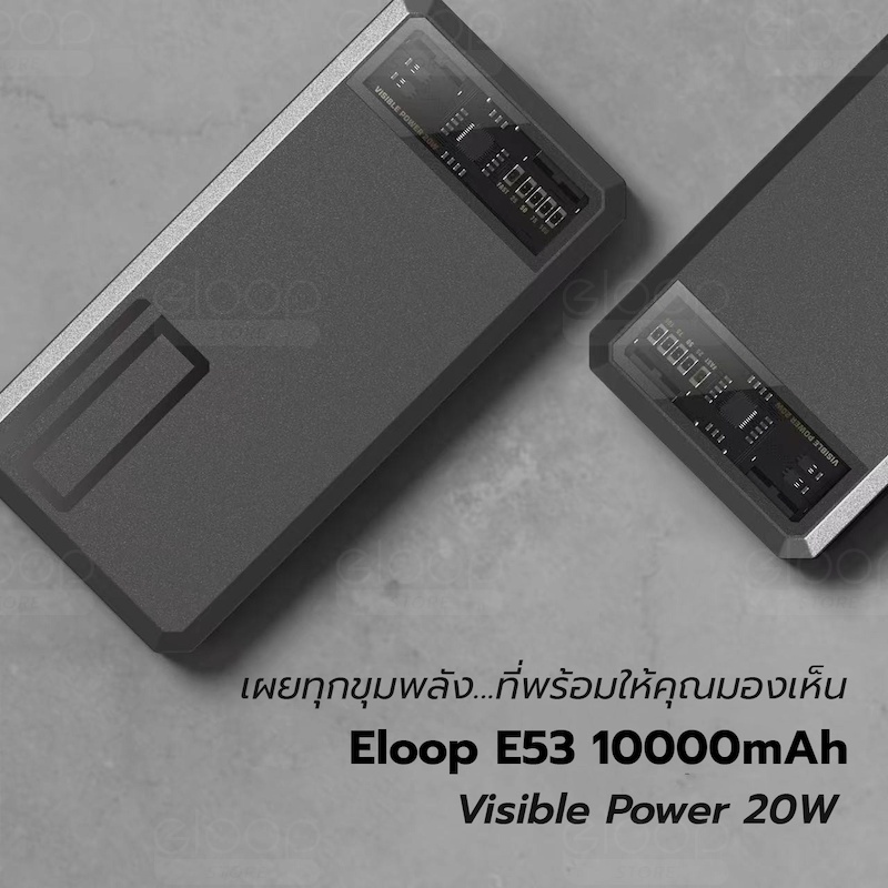 แพ็คส่ง-1-วัน-eloop-e53-10000mah-eloop-ew55-20000mah-powerbank-pd-20w-ชาร์จเร็ว-magcharge-magnetic-orsen-ของแท้