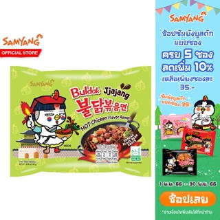 ภาพขนาดย่อของภาพหน้าปกสินค้าSamyang Buldak Hot Chicken Jjajang Ramen ซัมยัง บูลดัก ฮอต ชิคเก้น จาจัง ซอสถั่วดำสูตรไก่เผ็ด ซอง 140g จากร้าน samyang_official_shop บน Shopee