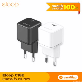 [แพ็คส่ง 1 วัน] Orsen by Eloop C16E หัวชาร์จเร็ว PD 20W Type C Adapter Fast Charge อแดปเตอร์ ชาร์จไว หัวกลม EU