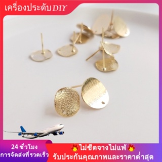 💖เครื่องประดับ DIY ขายส่ง💖แผ่นดิสก์เว้า สีทอง 14K พร้อมรูแขวน สําหรับทําเครื่องประดับ ต่างหู DIY💕ตุ้มหู/ต่างหูหนีบ/เอียร์ดรอป/ที่เกี่ยวหู💕