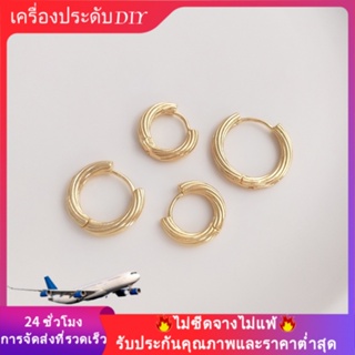 💖เครื่องประดับDIYอุปกรณ์เสริม💖เครื่องประดับ ต่างหู ชุบทอง 14K ทรงกลม แฮนด์เมด หรูหรา DIY[ตุ้มหู/ที่เกี่ยวหู/ต่างหูหนีบ/เอียร์ดรอป/กิ๊บติดหู]