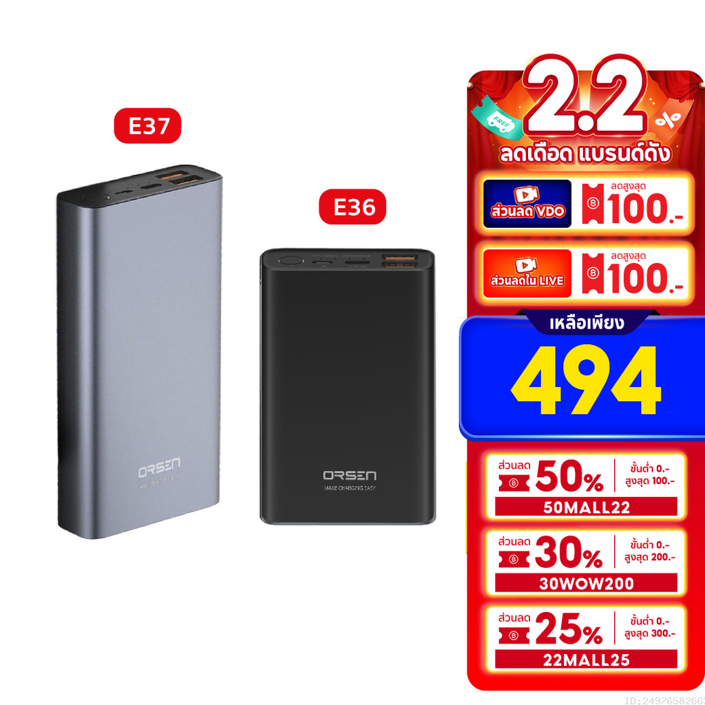 [494บ. 25MALL8PM] Orsen by Eloop E37 22000mAh / E36 12000mAh แบตสำรอง ...