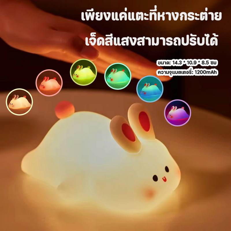 โคมไฟตั้งโต๊ะ ไร้สาย โดยการตบตูดน้องกระต่าย ปรับระดับไฟได้ 3ระดับ หัว ...