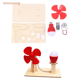 [Interesting] เครื่องกําเนิดลม DIY วิทยาศาสตร์ Toy STEM Technoia Gadget ชุดฟิสิกส์ ของเล่นเพื่อการศึกษา สําหรับเด็ก