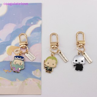 Coagulatelove พวงกุญแจโลหะ จี้การ์ตูน Harry Potter สร้างสรรค์ ของขวัญสําหรับเด็ก [ขายดี]