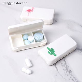 Yunstore กล่องตลับยา 3 ช่อง พลาสติก ขนาดเล็ก น่ารัก สําหรับเดินทาง TH