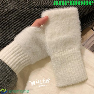 Anemone ถุงมือผ้ากํามะหยี่ถัก แบบครึ่งนิ้ว กันลม ให้ความอบอุ่น แฟชั่นสําหรับผู้หญิง