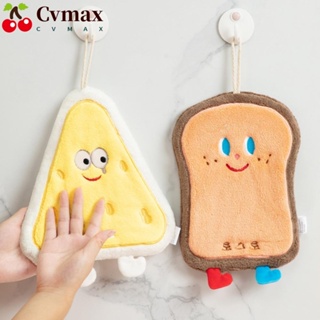 Cvmax ผ้าเช็ดมือ ผ้ากํามะหยี่ แบบหนา ลายการ์ตูนขนมปังปิ้ง ชีสน่ารัก สําหรับห้องครัว