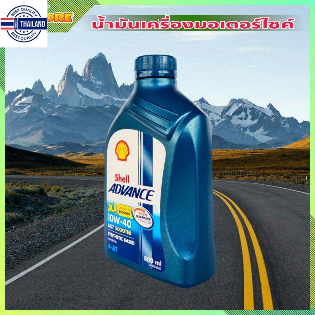 Shell AX7 SCOOTER น้ำมันเครื่องมอไซค์ Shell AX7 ADVANCE SCOOTER ...