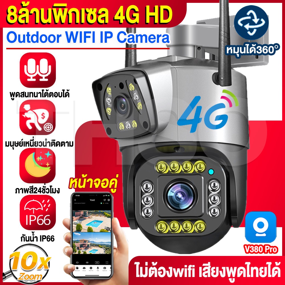 【4G 8MP】กล้องวงจรปิดใส่ซิม 4G กล้องวงจรปิด wifi 8MP 2เลนส์-หน้าจอคู่ AI ...